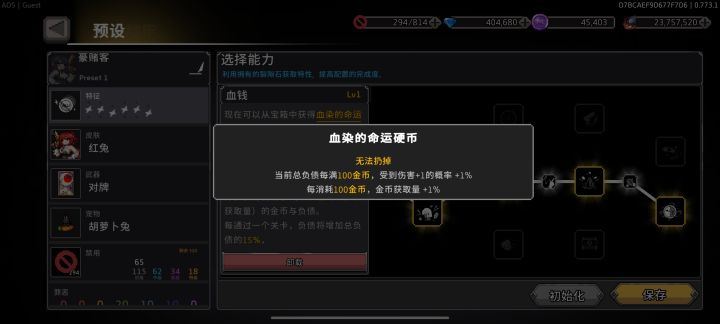 讲一下奕客血钱流怎么玩截图