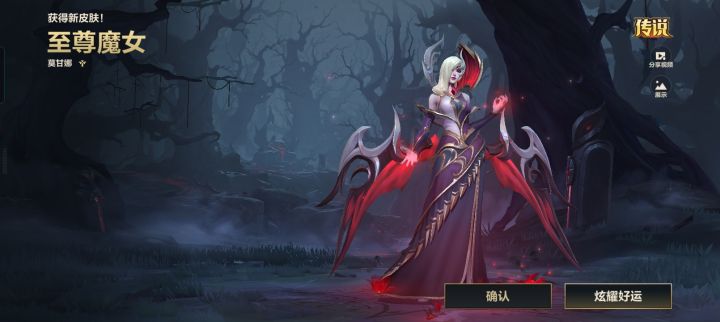 没事,就是晒晒我15块抽的莫甘娜截图