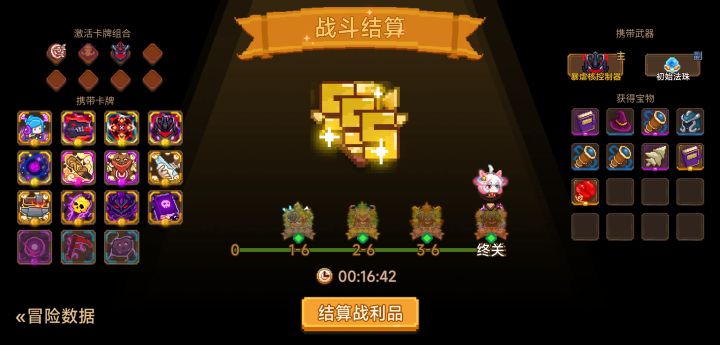 打卡!我的猎魔之路!截图