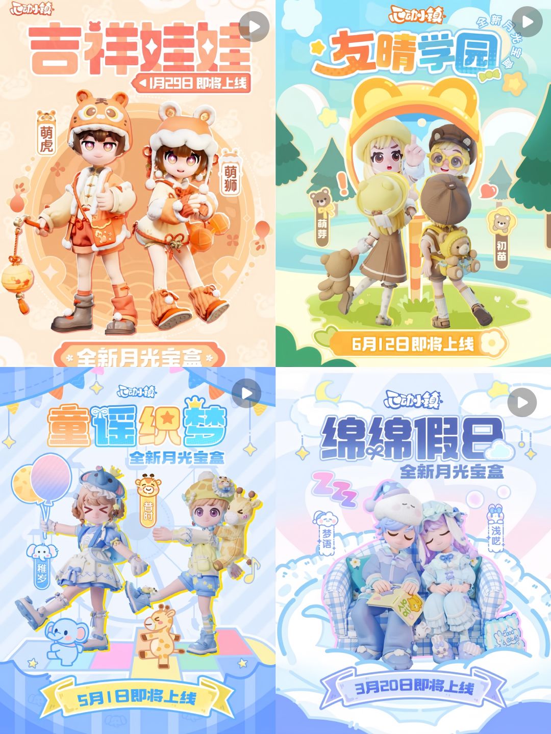 最新消息 蓝钻奖池即将返场 1
