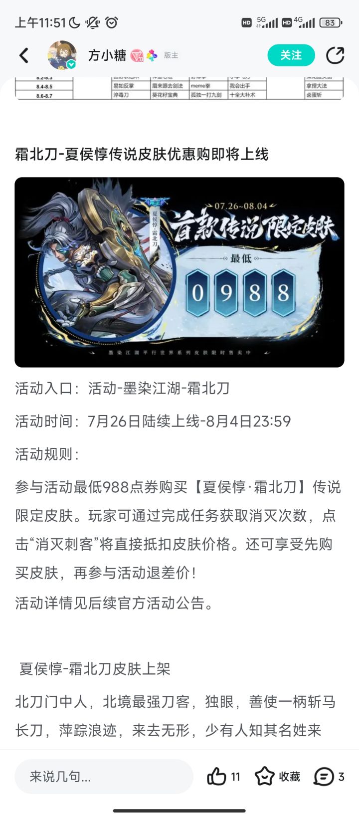 皮肤截图