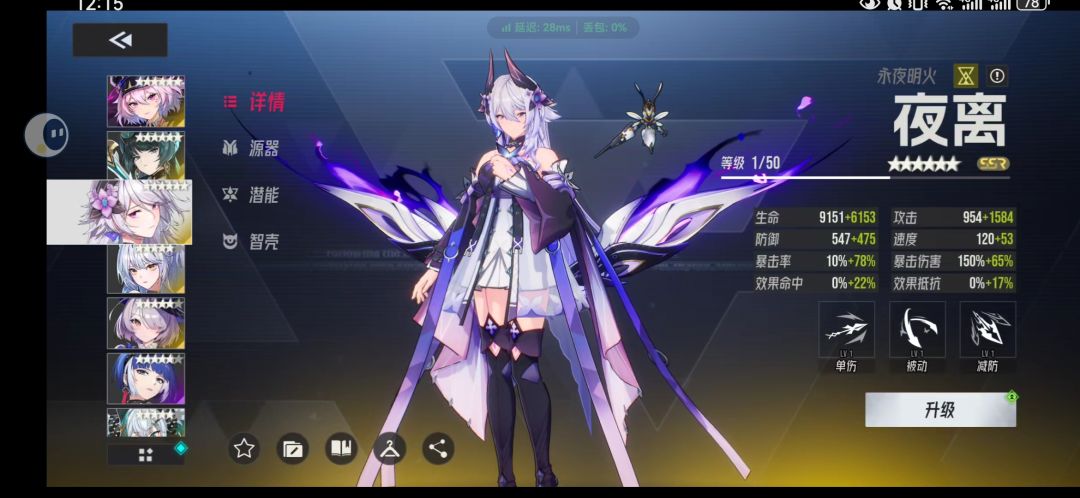 要不要把莉拉姆重置 2