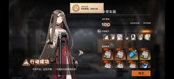 100级啦截图