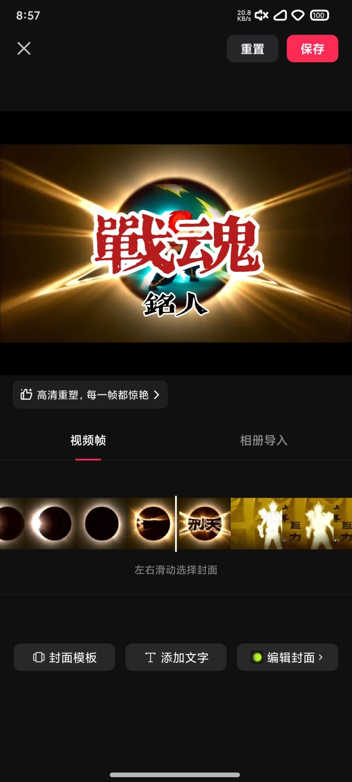 10/13《预告新视频》截图