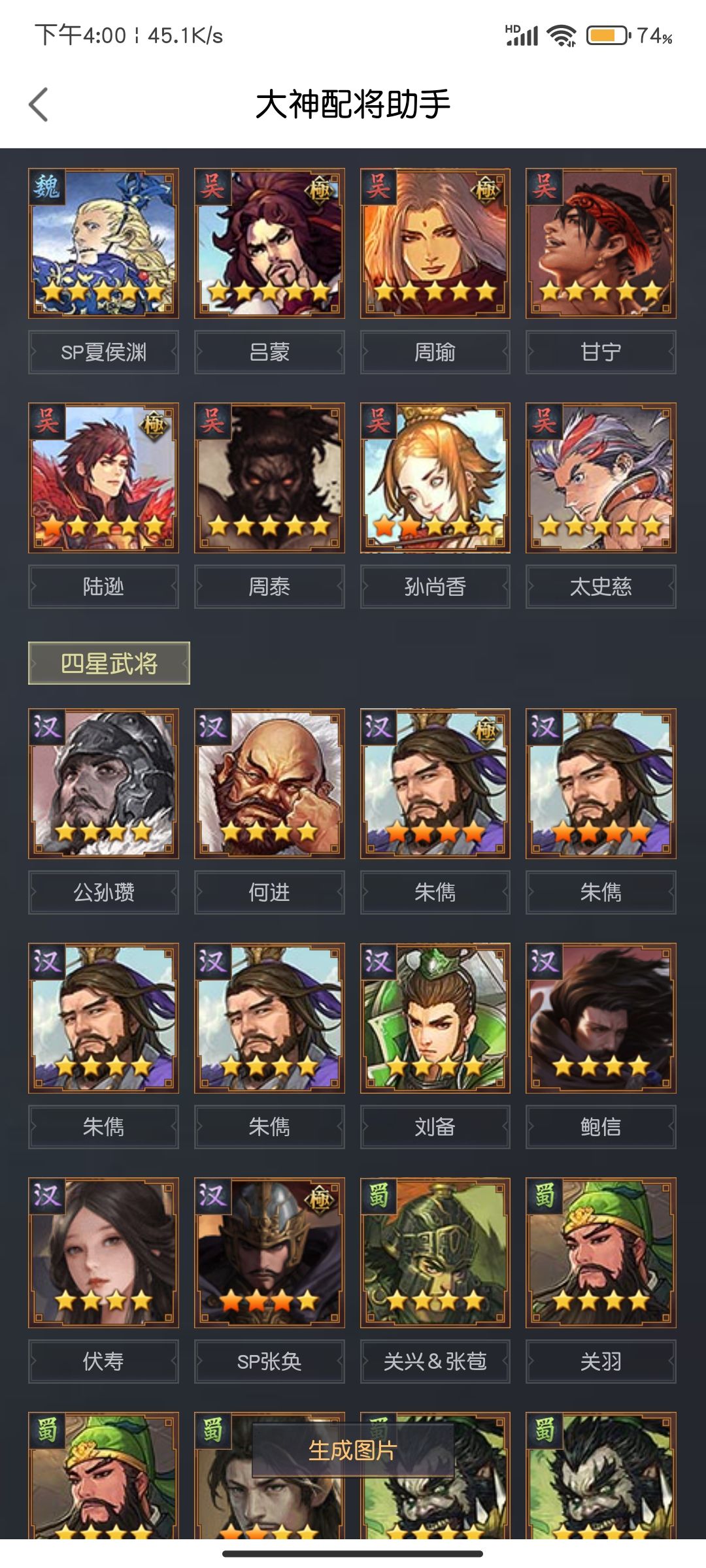 萌新买号玩求大佬配开荒将和主力阵容 2