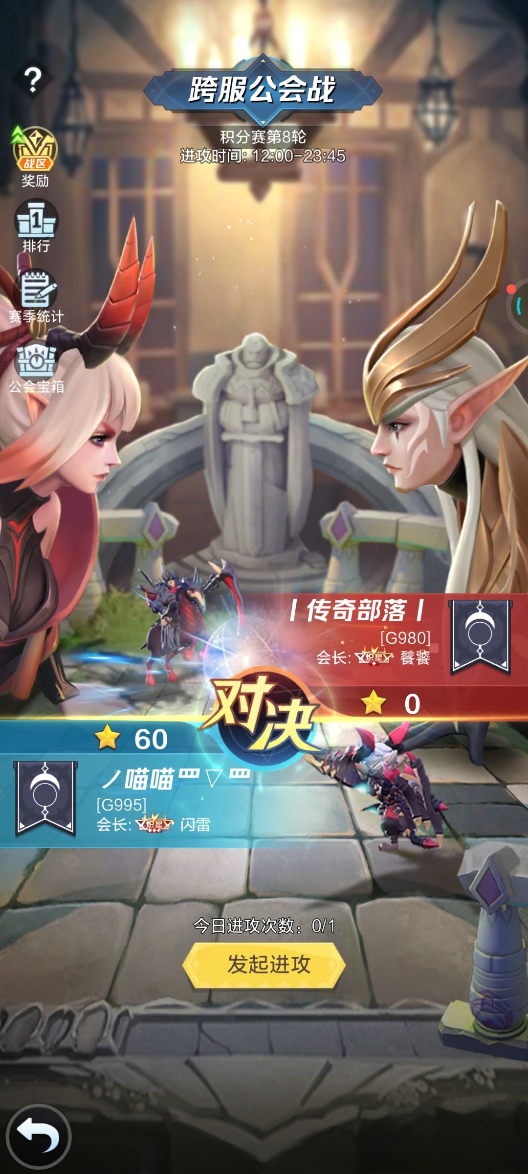 记录日常-第一活跃公会 2