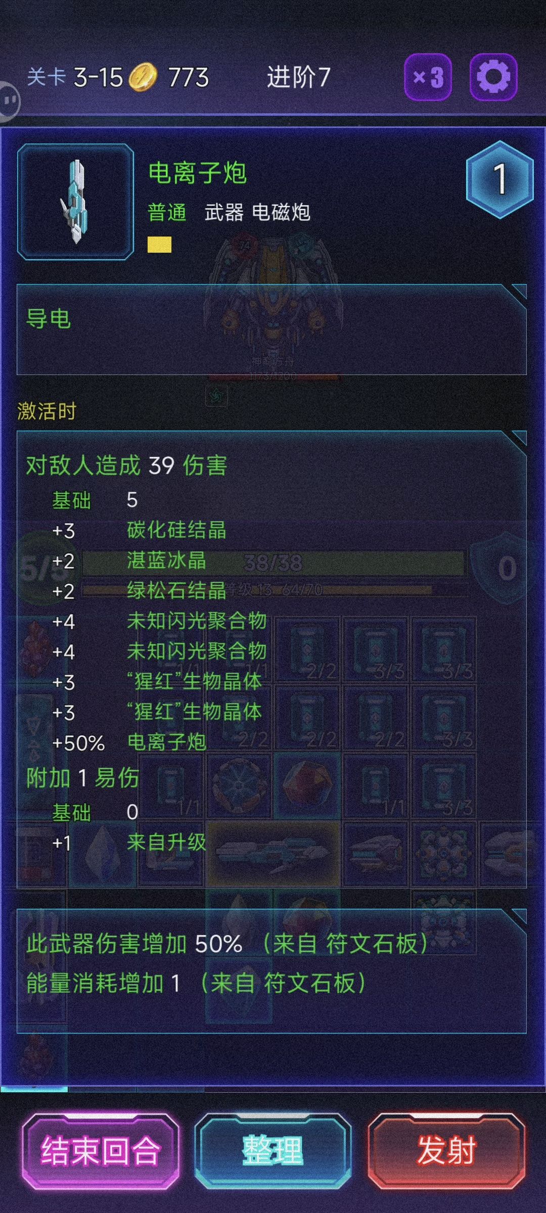 电离子炮是一件5攻1耗的白板武器 2