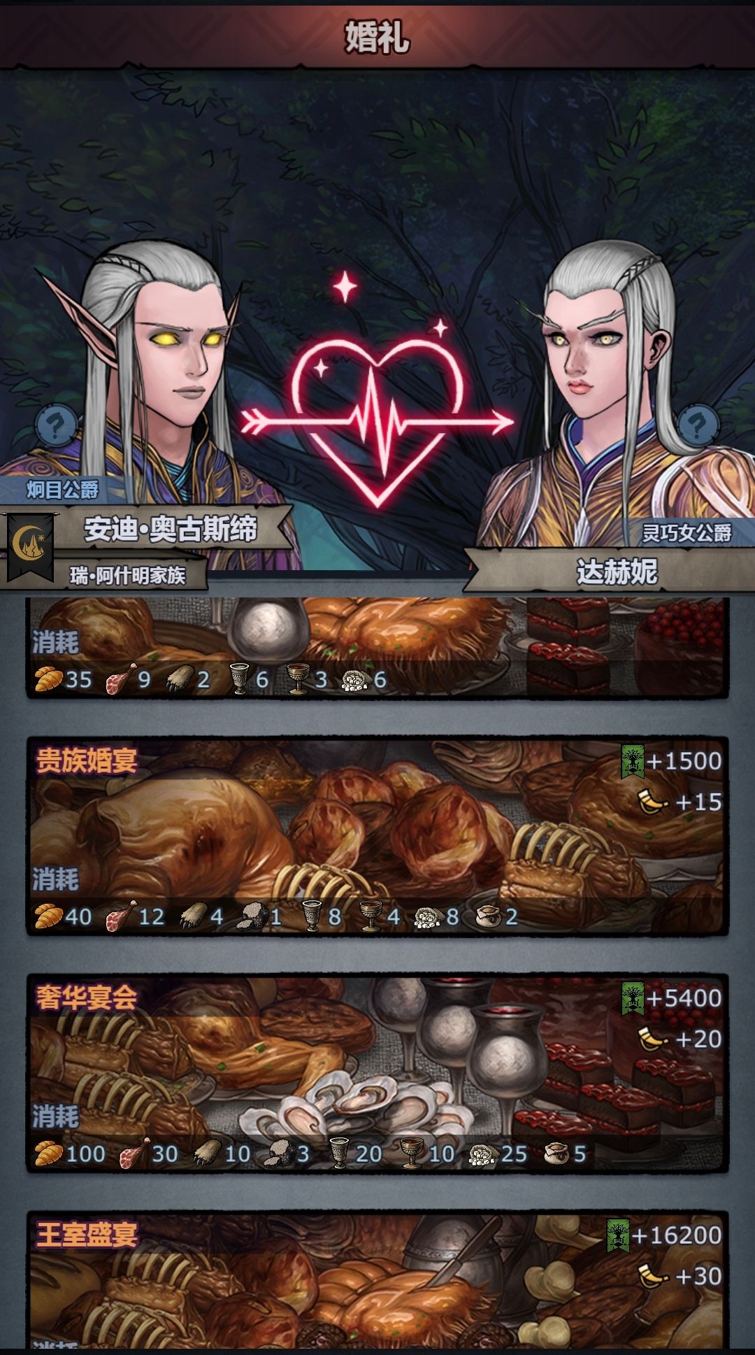 宴会可真是个好东西 3