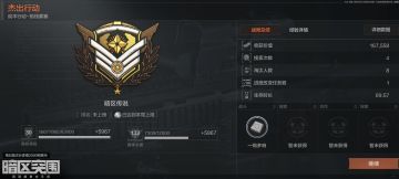 暗区传说赛季末双倍上分技巧