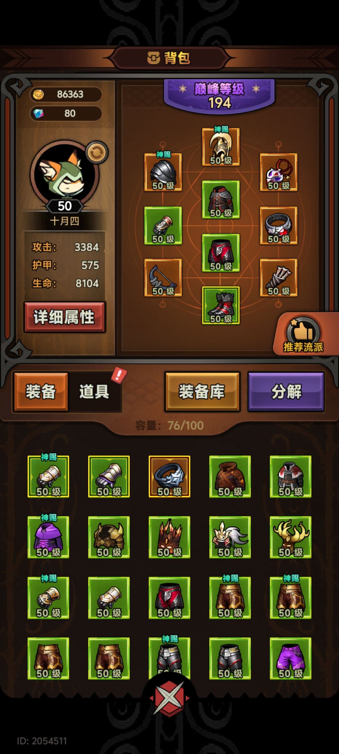 tap25服求带过150刷不出装备卡26了 1