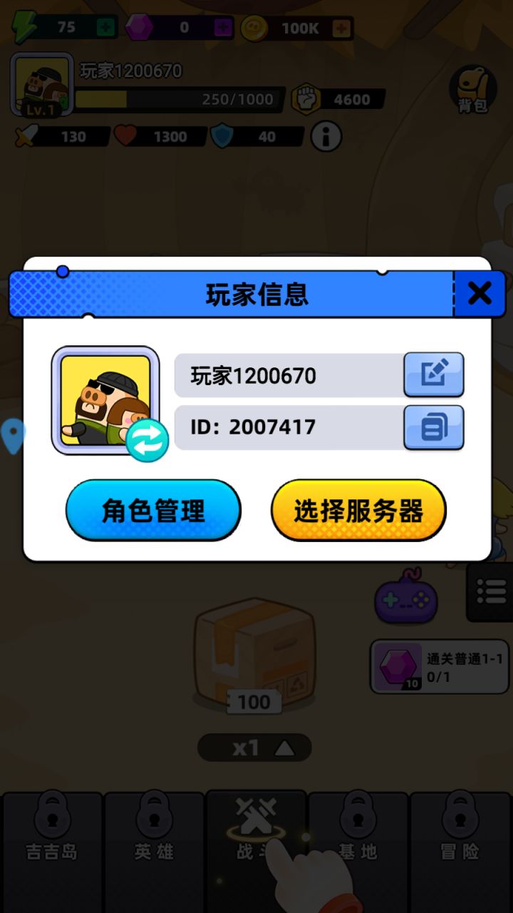 恭喜《全民萌兽》正式公测上线!截图
