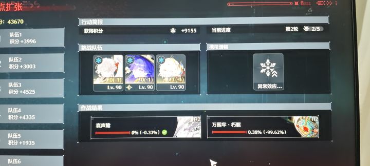 不是,你说你剩多少血!!!截图