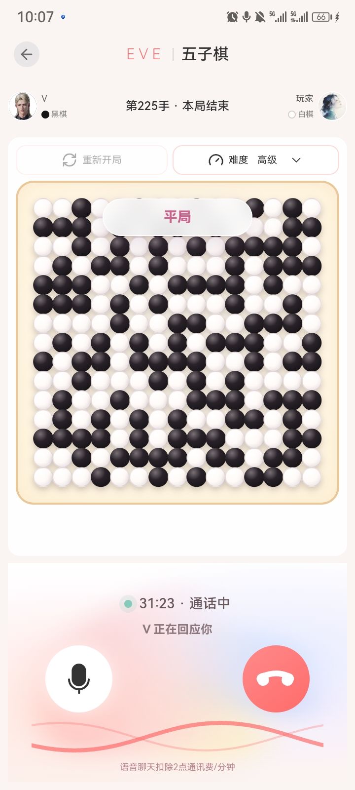 和棋😅纪念意义 2