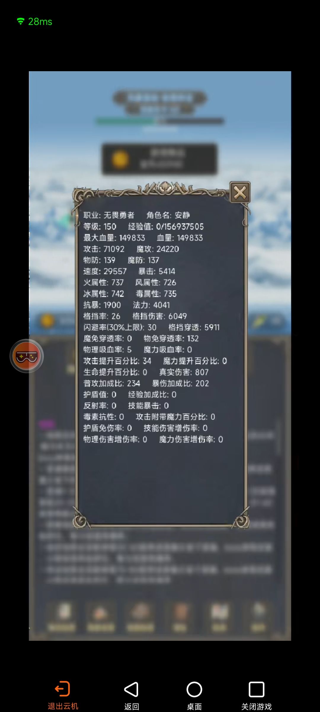 勇者通关具体属性跟技能参考 2