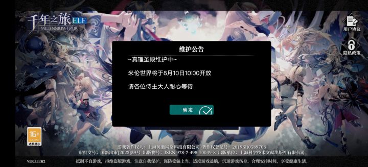 这个挡住了开始键截图