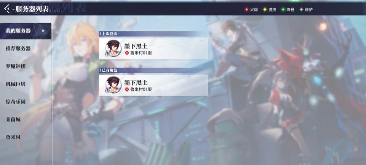 有角色都进不去吗截图