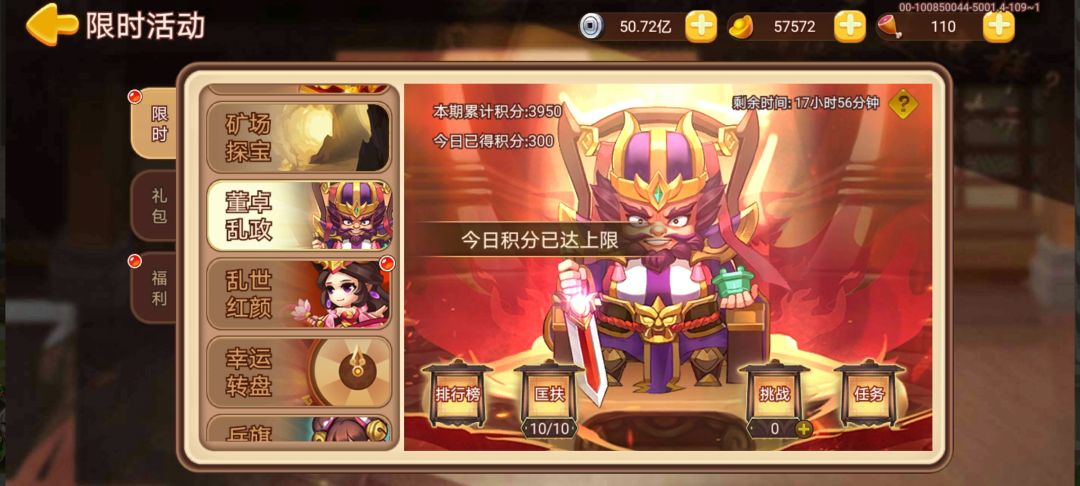 握草,差一点 1
