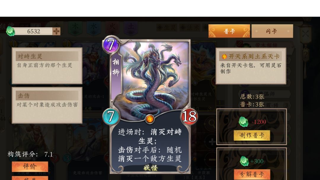 三套相柳截图