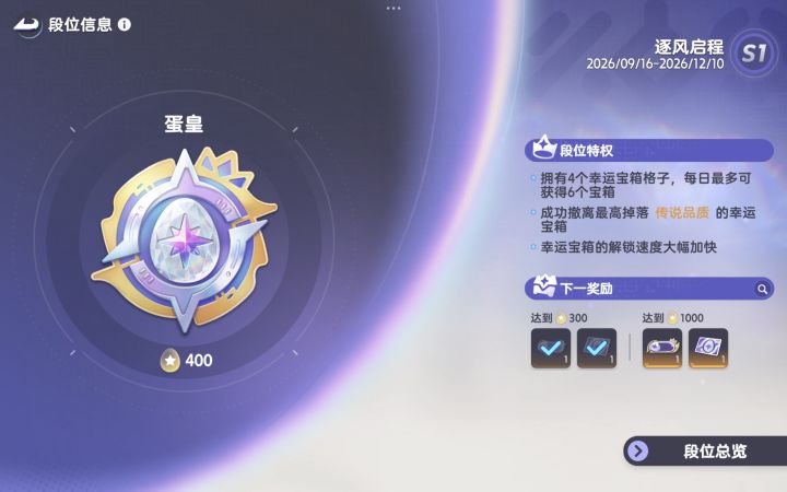 蛋皇400星了,粉蛋遥遥无期。截图