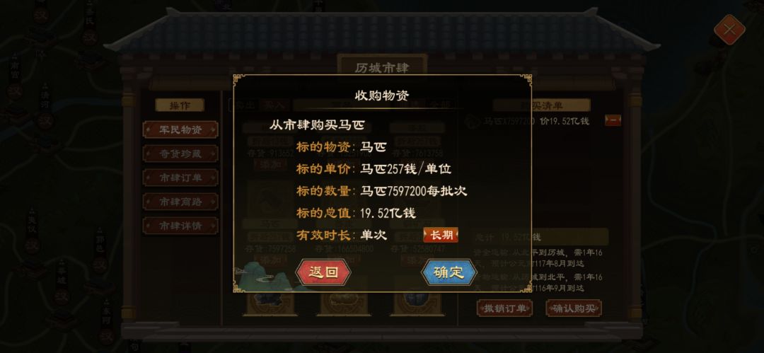 重生之我在大汉当倒爷(二) 2