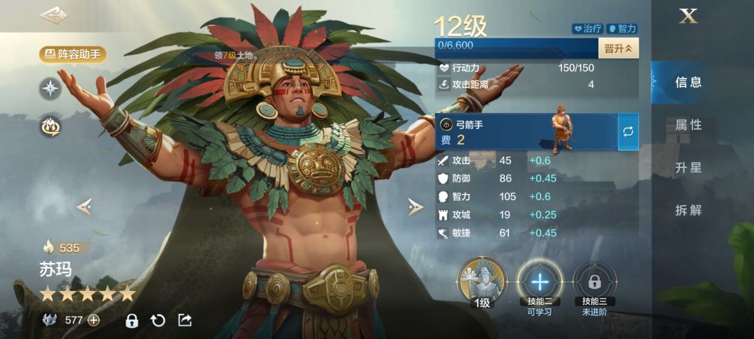 蓝牙王的技能介绍 3