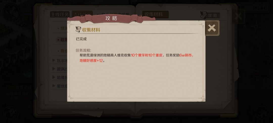 支线合集——亚曼大陆叁 2