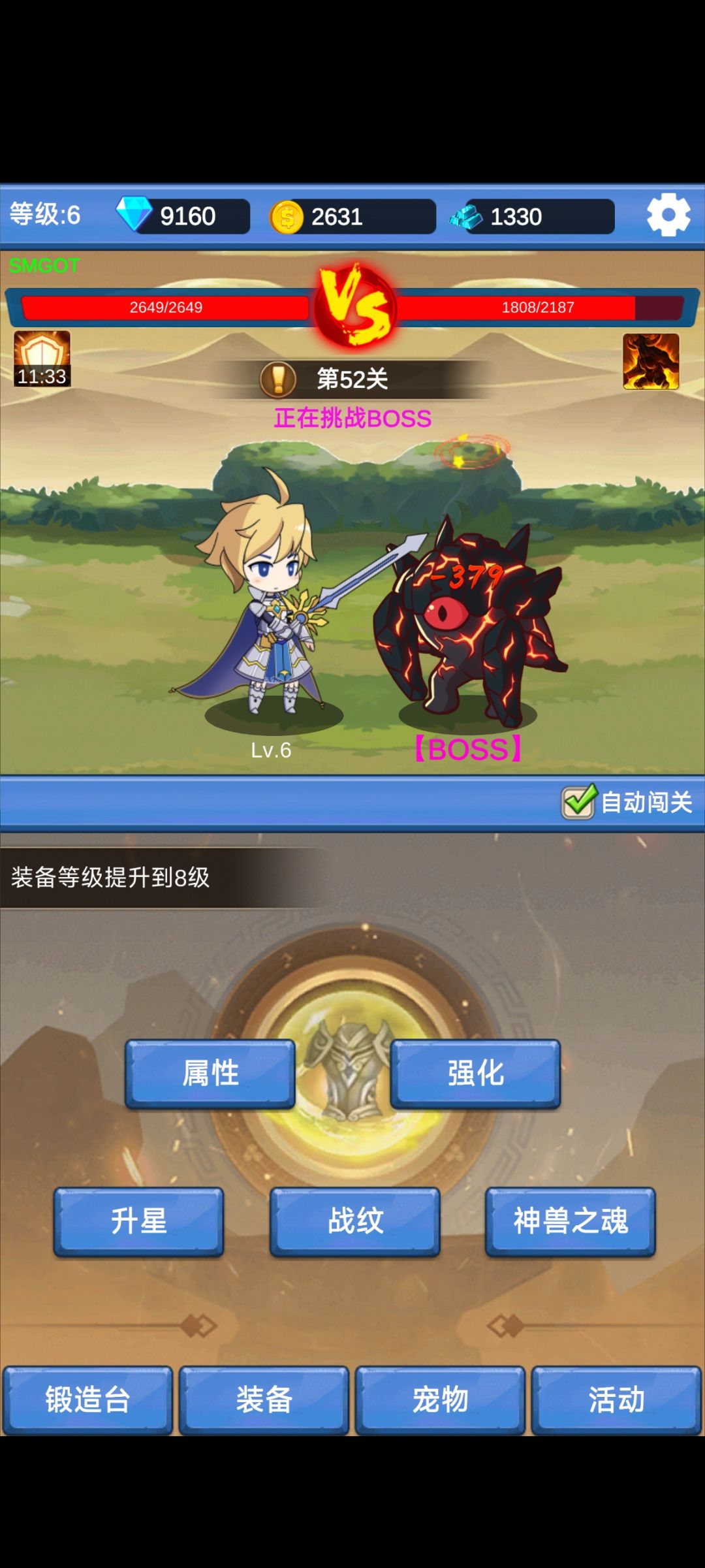 好玩,不肝不氪 1