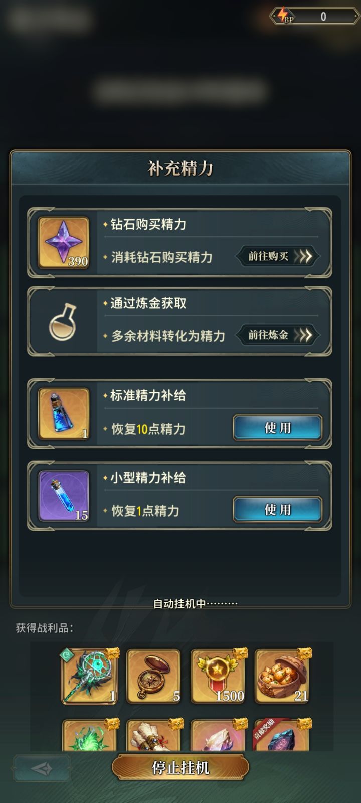 我真想给你一巴掌,挂了20次就1把武器截图