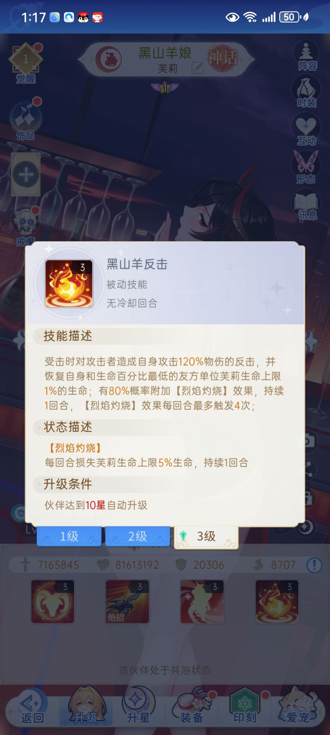 三色塔风奶加火坦,就是拦路虎。 4