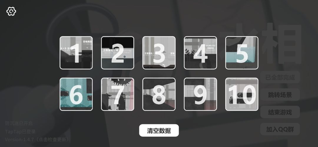 完成打卡 3