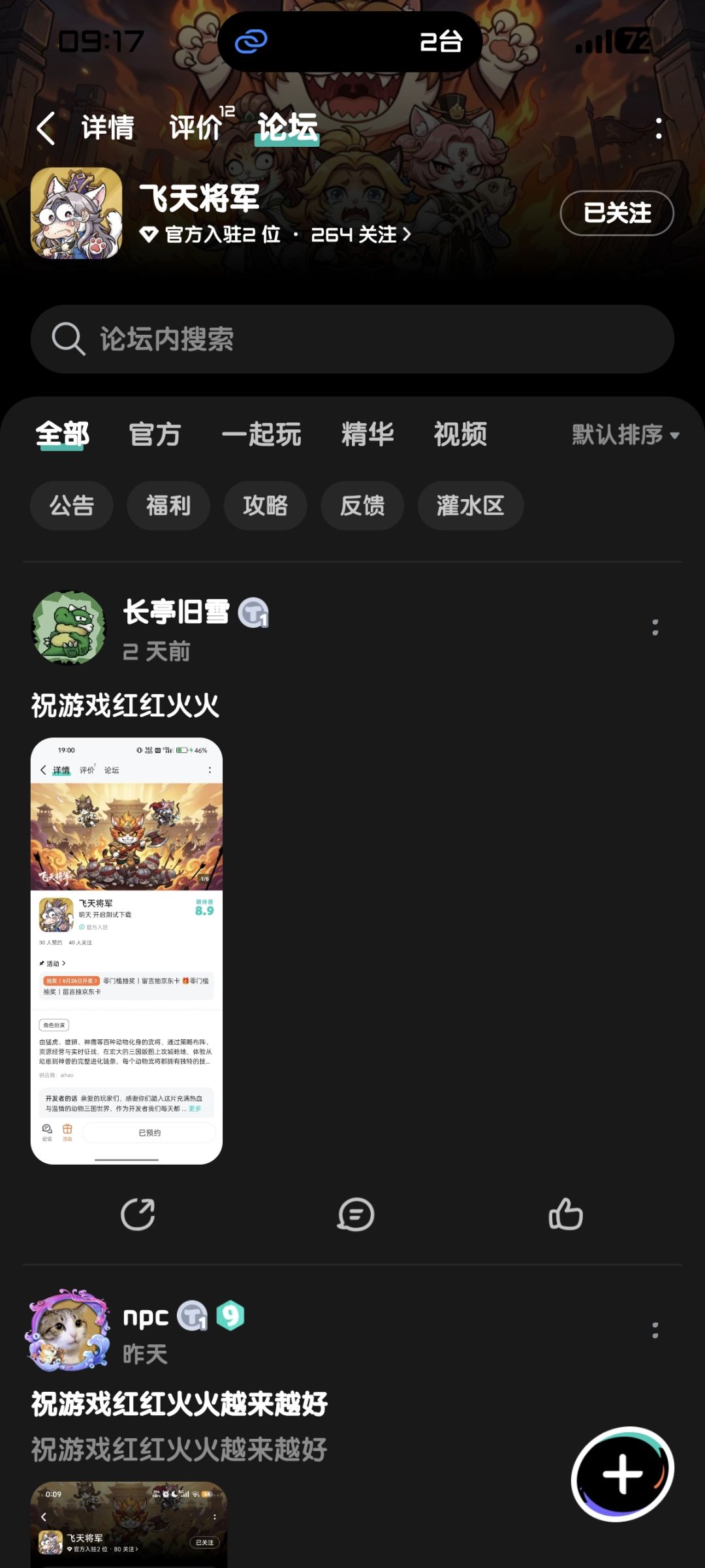 祝游戏红红火火人气火爆 1