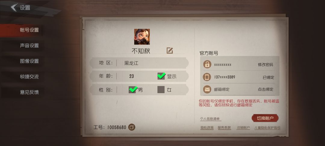 小bug反馈 1