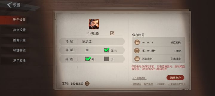 小bug反馈截图