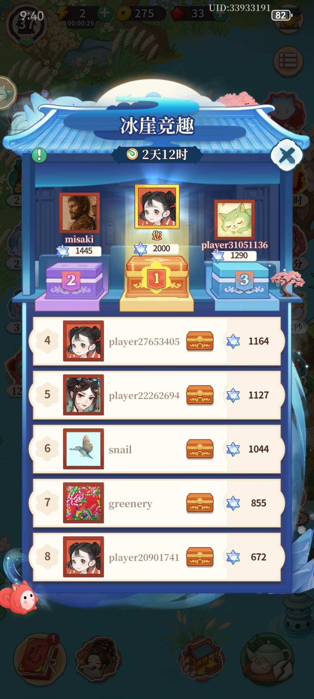 拿命肝,设闹钟要上线 2