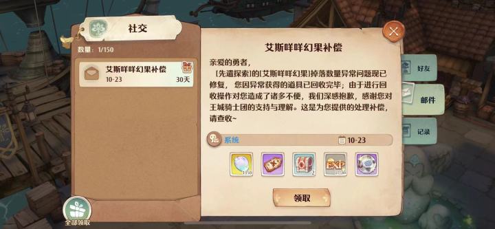 补偿找到了bug的人是吧？接着玩这游戏的都是剑比截图