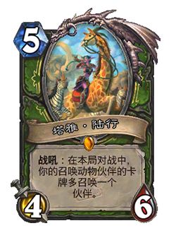 抢先预览《炉石传说》全新职业系列 3