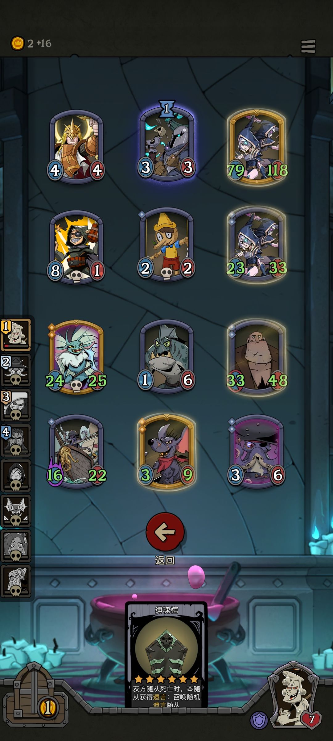 海盗船加章鱼，船打1次章鱼可以打出3次，无敌配合截图