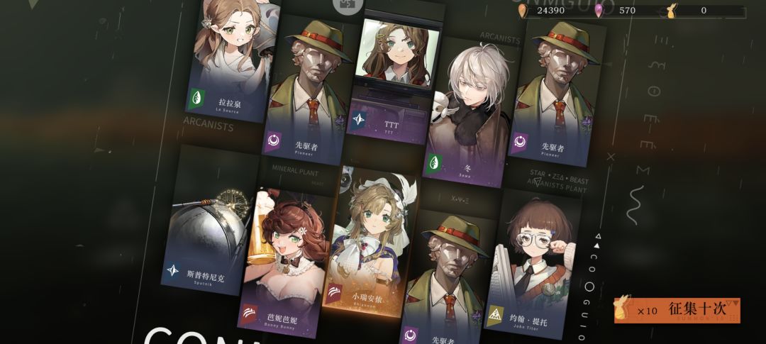 还以为十连就出了 2