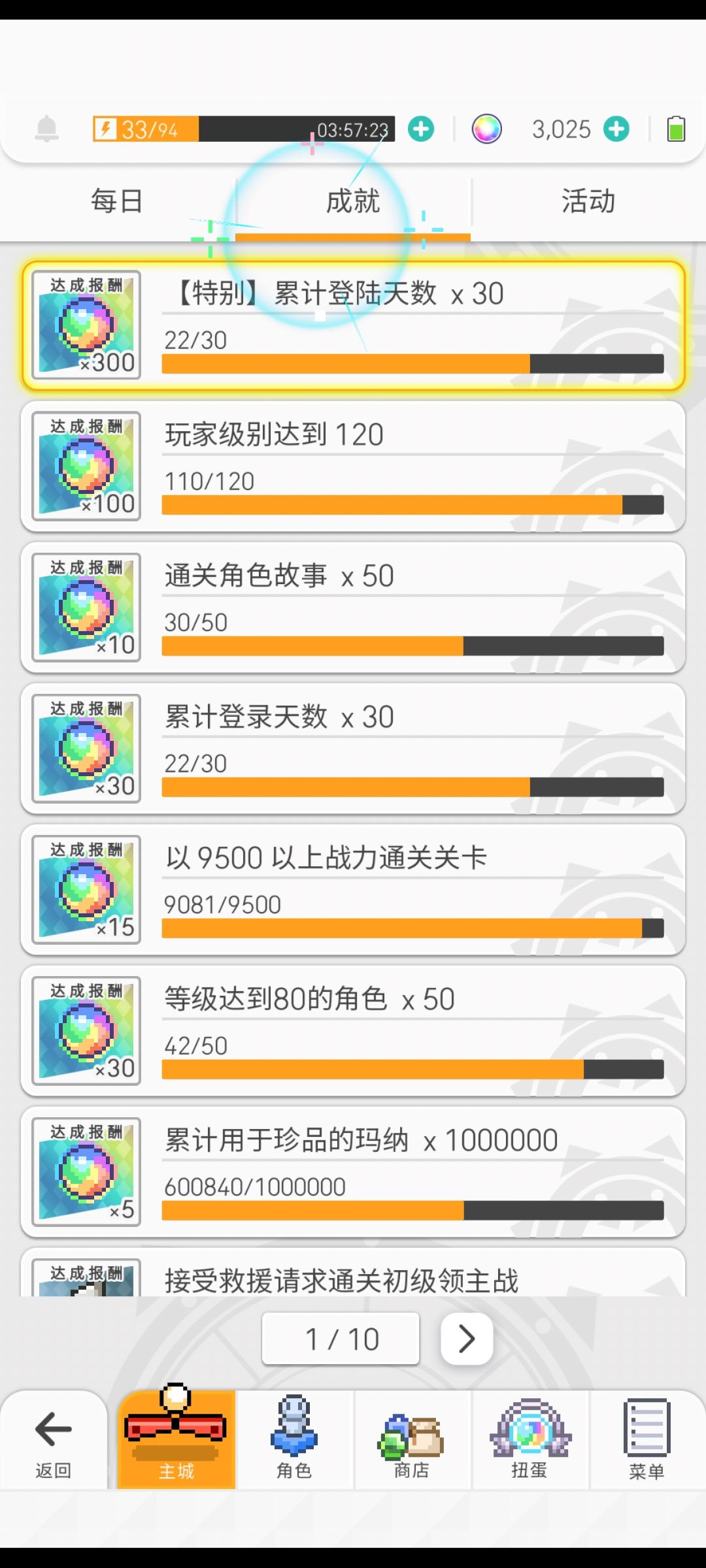 萌新终于过了abs了 4