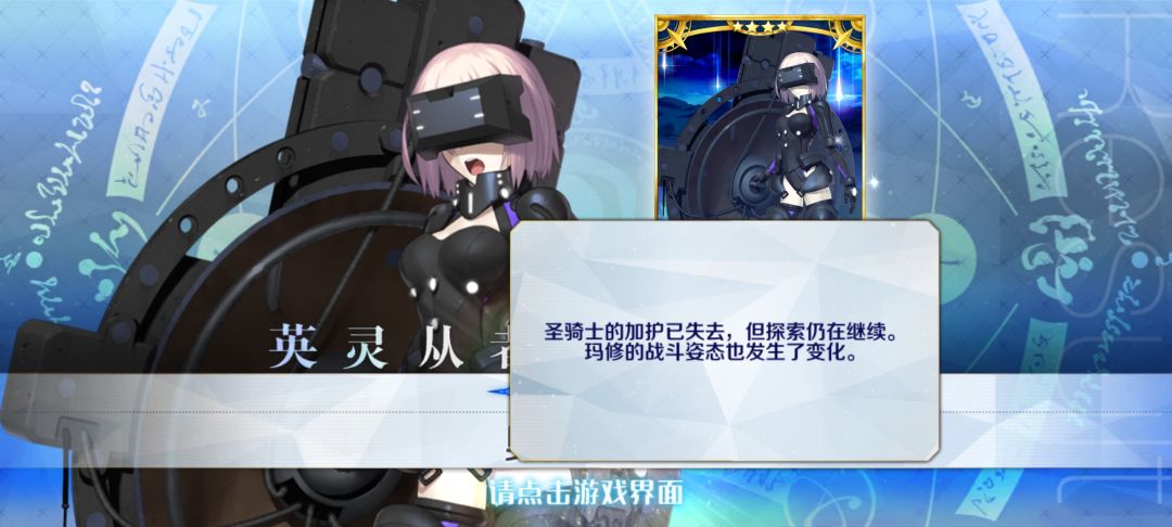 飒爽的玛修 2