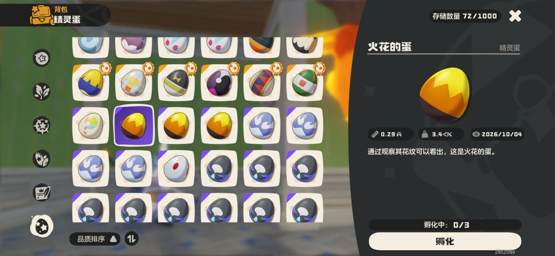 出绿窝火花满重双牌开朗蛋🥚 5