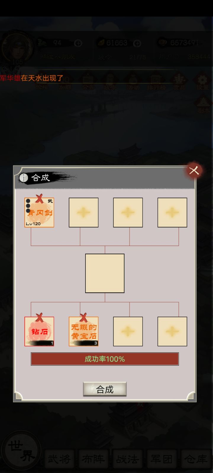 等不起了,开孔截图