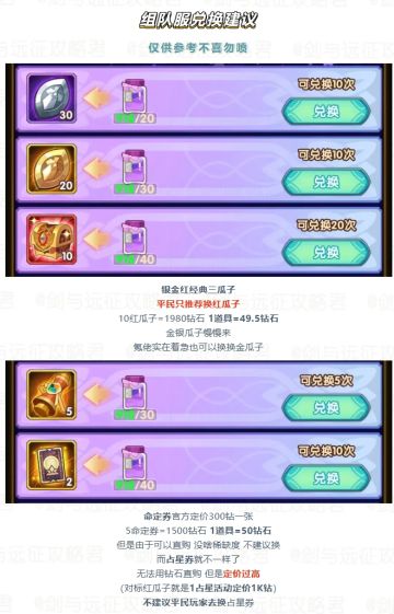 【经典服】送花活动修订！【组队服】送花活动兑换建议！