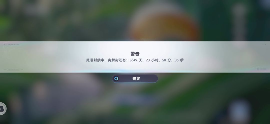 无缘无故被封号 1