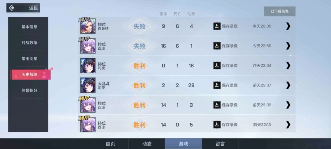 真的服了,连胜完一群人机队友恶心人是吧 1