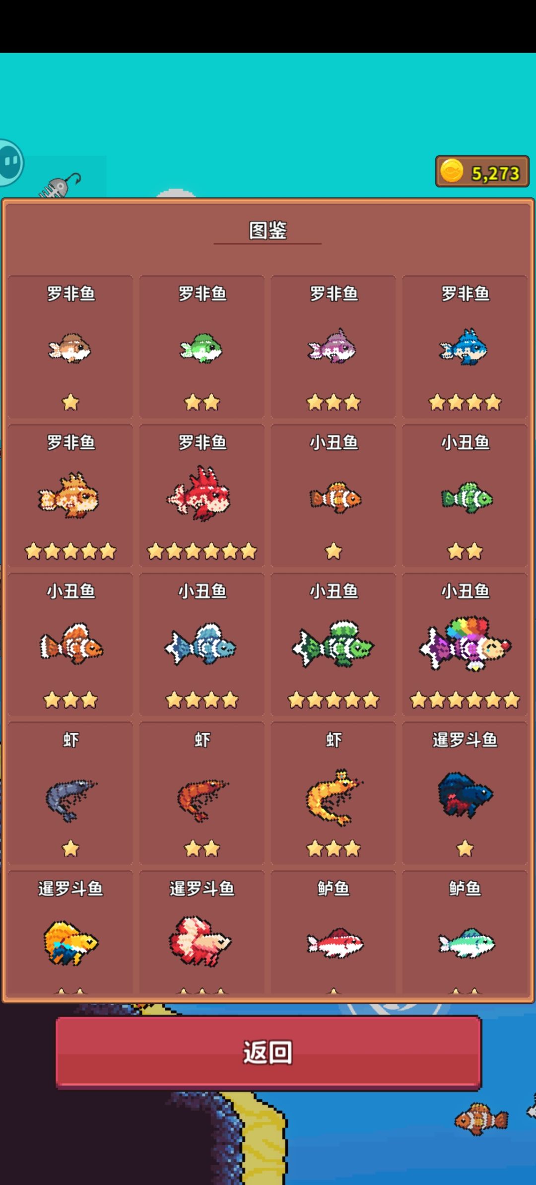 3星螃蟹🦀和3星水母在哪里?快出来吧😵 2