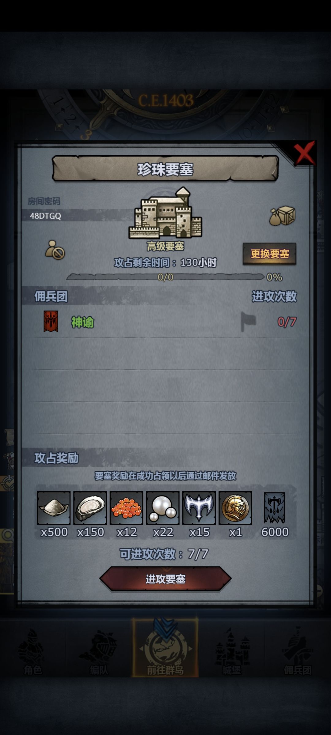 周车——梦魇,龙喉,珍珠 1