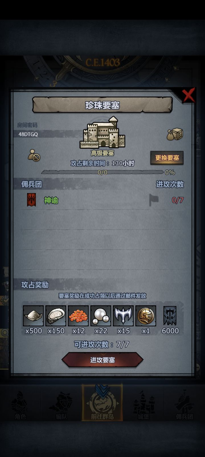周车——梦魇,龙喉,珍珠截图