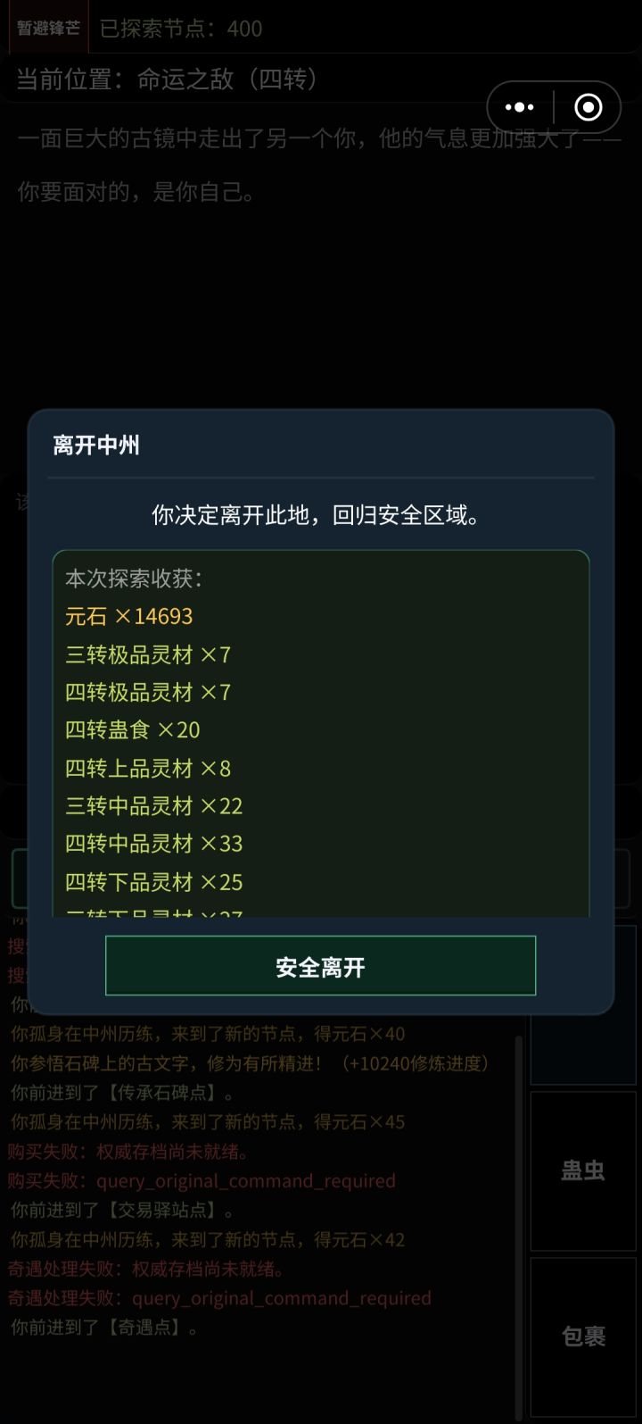 官方你赔给我啊,又是这样,每次将要成功时,就会有命败杀招,这就是天意在做局吗?截图