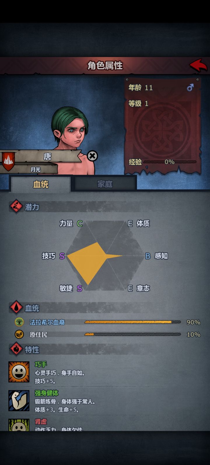 该如何培养?截图